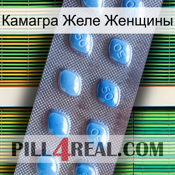 Камагра Желе Женщины viagra3.jpg